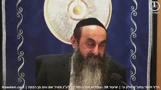 הדף היומי בתע"ס חלק ט' שיעור 38 | סיכום| עמודים תתג-תתד