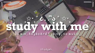 🍓 study with me | 30 min, keyboard typing, no music