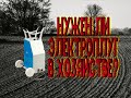 ЭЛЕКТРОПЛУГ МОГИЛЕВЛИФТМАШ (отзыв после 3,5 лет использования)