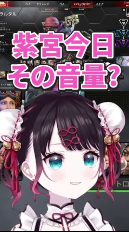 紫宮るなを甘やかす花芽なずなに辛辣な一ノ瀬うるはwww【ぶいすぽ/切り抜き】