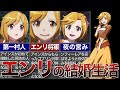 【オーバーロード】エンリの新婚生活について!夜の営みでンフィーレアのポーションの研究に支障が出てる!?