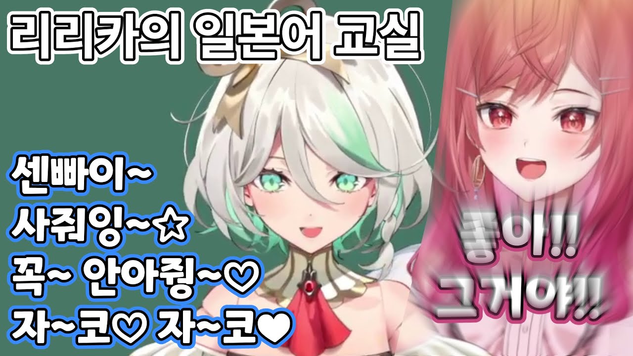 사심 200% 들어간 리리카의 일본어 교실! (세실리아 편)