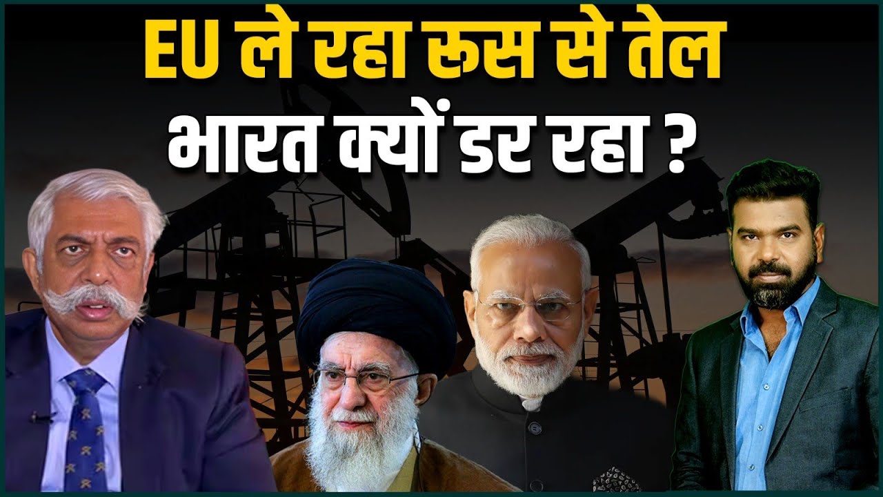GD Bakshi: Iran-US War में बुरे फंसे PM मोदी? Trump के 50% Tariff के डर से नहीं लेंगे Russian Oil?
