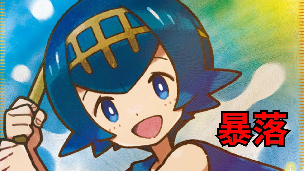 ポケカ】暴落。2021年9月初最新 全女性サポートSR プロモ高額カード