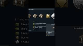 ЗАСКАМИЛИ КЕЙСАМИ ЗА ГОЛДУ ИЛИ НЕТ?  #warthunder #обновление #танки