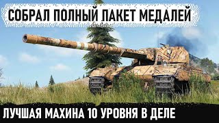 Когда решил сыграть на Super Conqueror! И вот что из этого получилось в бою world of tanks