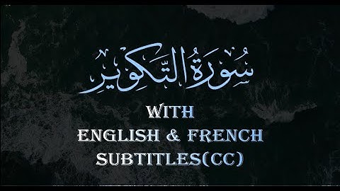 سورة التكوير مترجم (انجليزي - فرنسي) Surah At-Takwir With English-French Subtitles(CC) هزاع البلوشي