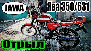 НАШЕЛ РАРИТЕТ | Jawa 350/631 | Ява 350