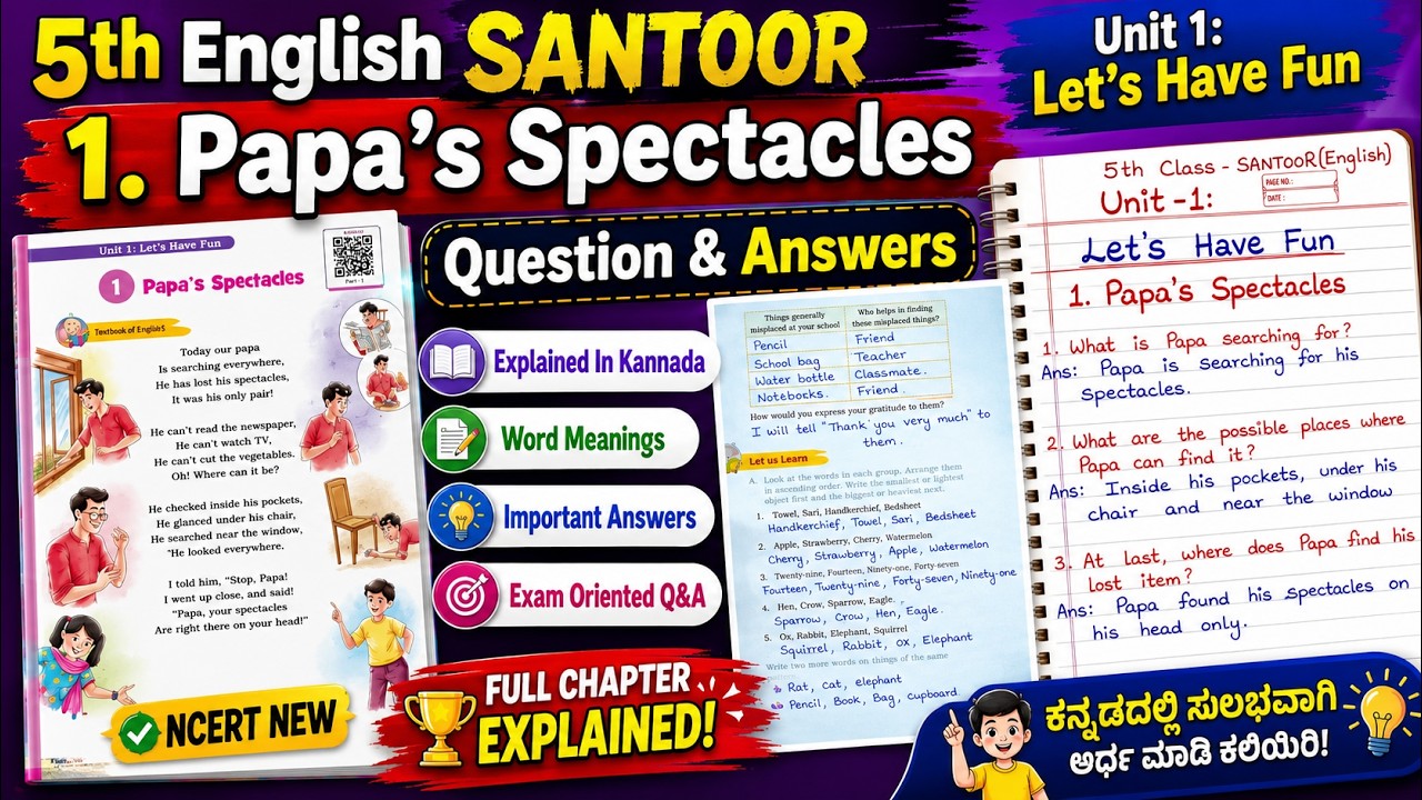 Class 5 English | Let's Have Fun | Papa's Spectacles Full Explanation & Question Answers in Kannada