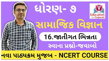 std 7 social science chapter 16