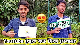 Google AdSense Pin Verification 2021| YouTube AdSense Letter| Google adsense bangla | adsense bangla