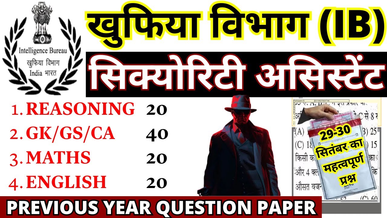 IB Security Assistant Previous Year Paper | IB Security Assistant 29 ...