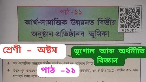 Class 8 Social Science Geography and Economic Lesson 11 Question Answer /class 8 Social Science Q&A