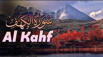 Surah Al-Kahf سورة الكهف | Calming Quran Tilawat for Stress Relief & Inner Peace