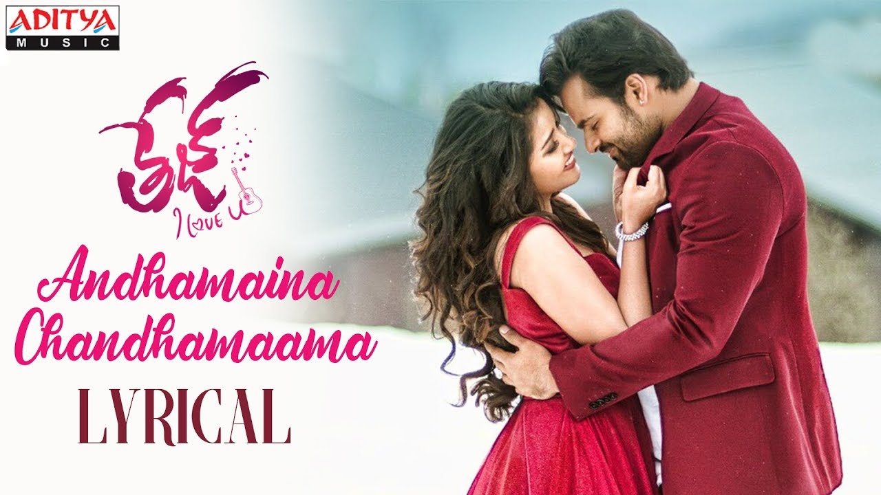 Andhamaina  Chandhamaama Lyrical  Tej I Love You Songs  Sai Dharam Tej Anupama Parameswaran