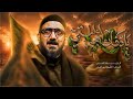 يادفان اهاليتي _ سيد سلام الحسيني mp3