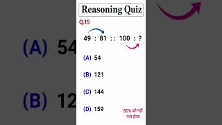 90% Students Fail 😱 | Reasoning Quiz Challenge 🤔 #Reasoning #SSC #Shorts #IQTest #BrainTeaser