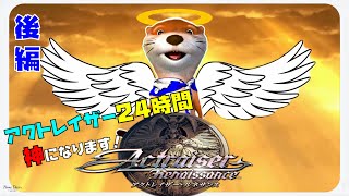 【ｱｸﾄﾚｲｻﾞｰ】暇を持て余した神々の遊び･･･２【ﾙﾈｯｻﾝｽ】