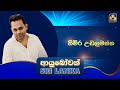 ayubowan sri lanka|eng