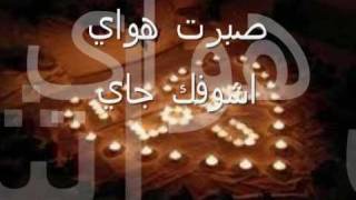 Video thumbnail of "شكثر مشتاق.wmv"