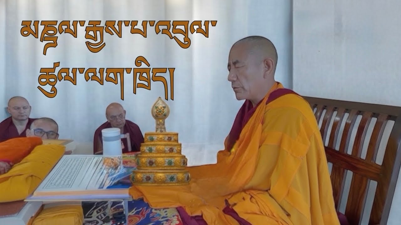 མཎྜལ་རྒྱས་པ་འབུལ་ཚུལ་ལག་ཁྲིད། རྡོ་རྗེ་འཛིན་པ་དགེན་མཁས་གྲུབ་ནོར་བཟང་མཆོག
