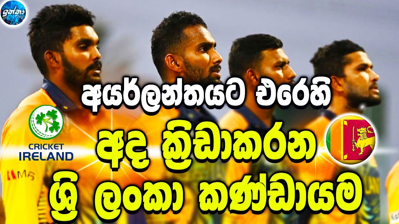 Sri Lanka vs Ireland - Sri Lanka playing 11