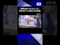 【ニュース】「新聞の音うるさかった」路線バス内でトラブルか　男性切りつけた疑いで男逮捕#shorts