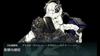 艦隊收藏 2019秋活 E1甲P1 斬殺