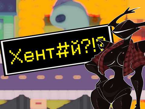 хент-теории по deltarune 