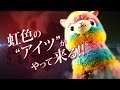ALPACASSO:草泥马大战