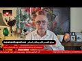 Live July 22 2025 الموقف اليوم حصيلة زيارة توم باراك للبنان Live July 22 2025 الموقف اليوم حصيلة زيارة توم باراك للبنان