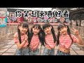 萌妞赞队W.O.W【你笑起来真好看】Official MV Cover — Genius Arts Studio