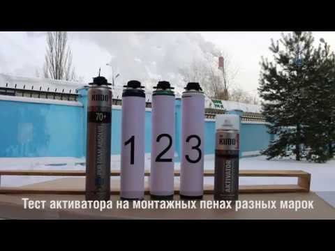 Video: Polyurethanskum 