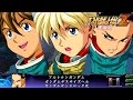 [PS3]機器人大戰Ｚ－天獄篇-招式集(沙漠鋼彈改‧地獄死神鋼彈‧雙頭龍鋼彈)