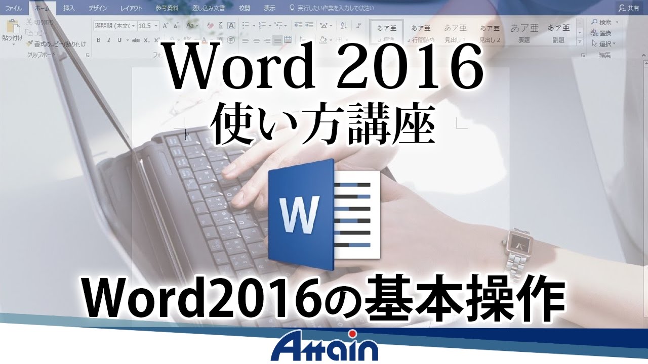 word count in microsoft word 2016