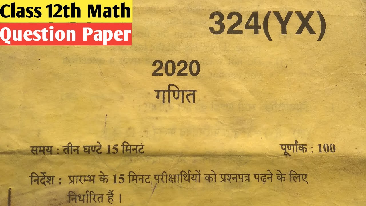 UP Board Class 12th Math Question Paper 2020 |