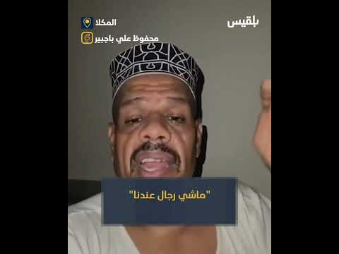 غضب شعبي يمني من الأوضاع المعيشية وتوجيه اتهامات للمسؤولين