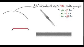 المثلث الكيفي و رسمه