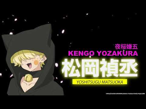 【夜櫻家大作戰】角色PV - 夜櫻嫌五(CV. 松岡禎丞)｜Muse木棉花