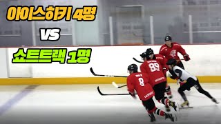 4 ICE HOCKEY Players VS. 1 SHORT TRACK skater RACING. (ft. crazy mad)