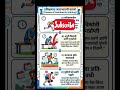 प्रशिक्षणात जादाभाराची कारणे भाग १ (Causes of overload in training part 1) #YouTubeShorts #phyedu