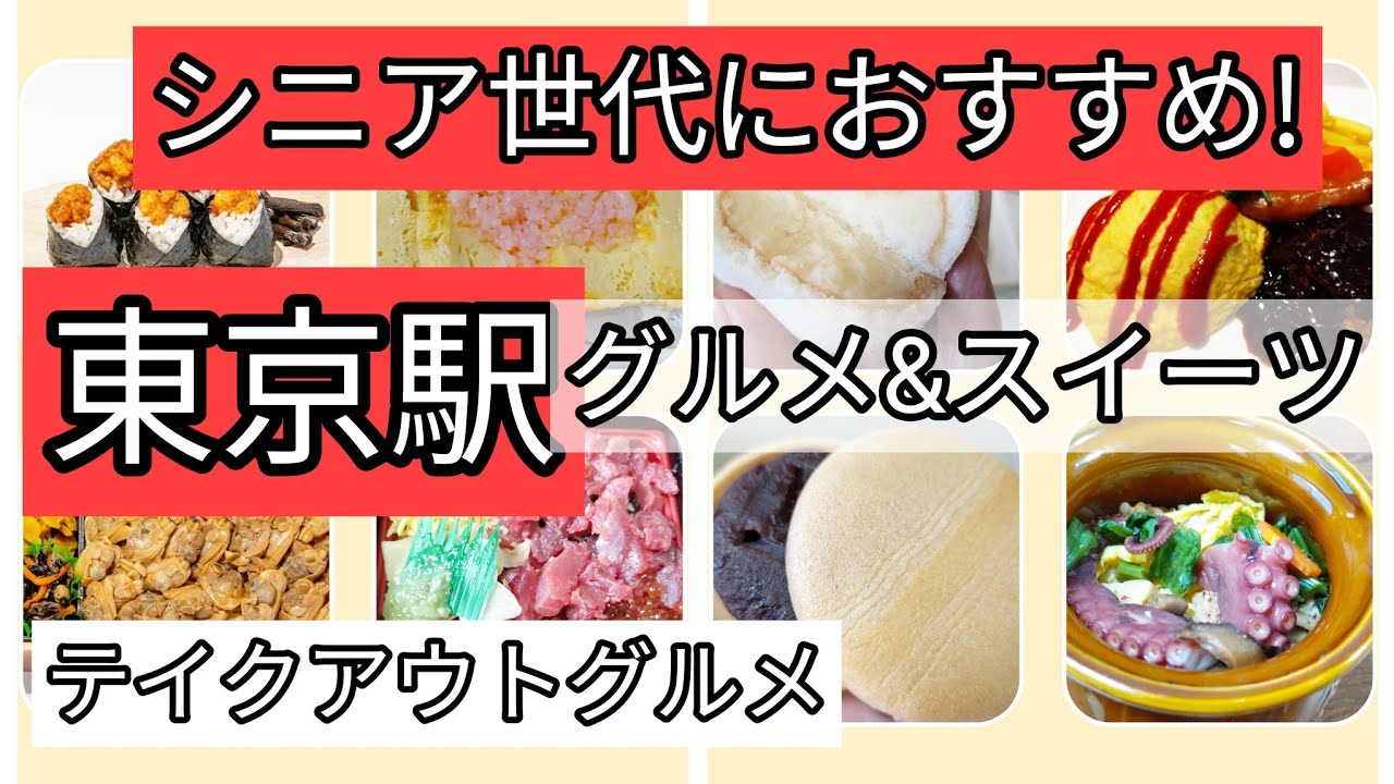 知らなと損します!東京駅を賢く巡る為の見るガイドブック
