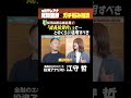 マネークエッション #投資 #金 #江守哲 #nisa #リツアン