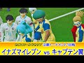 イナズマイレブンvsキャプテン翼【決勝トーナメント１回戦】