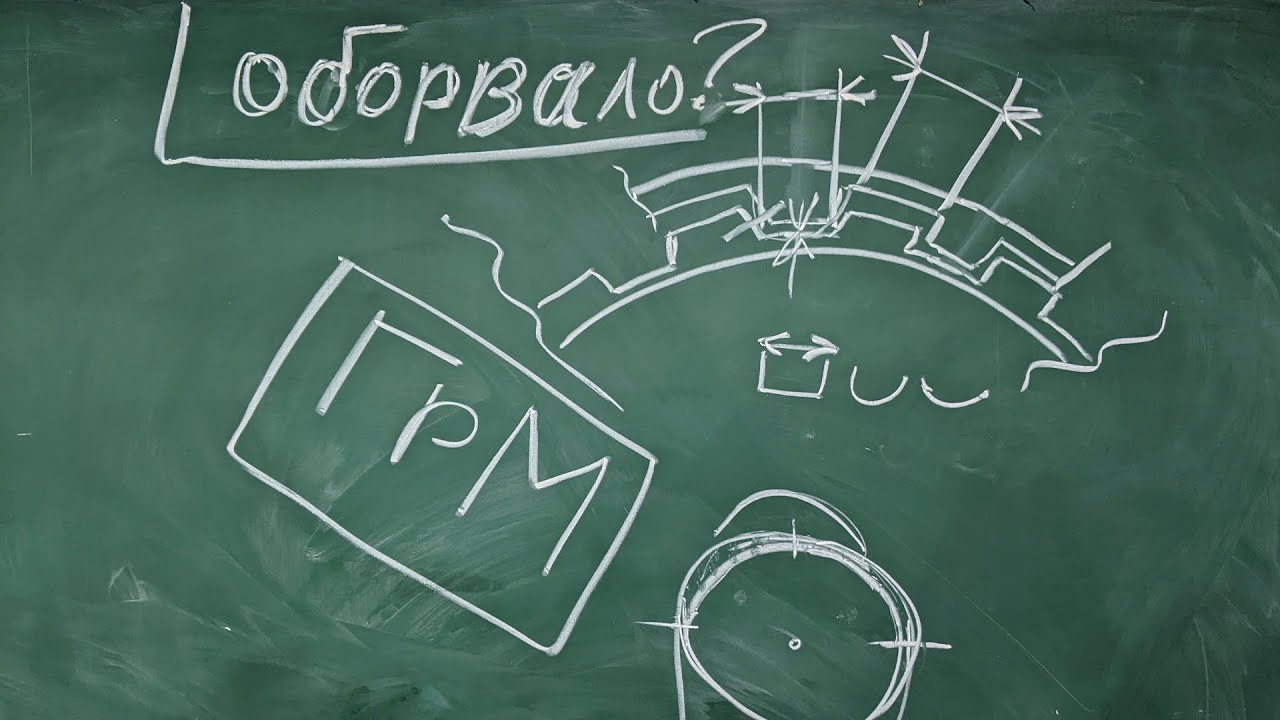 Порвался ремень ГРМ через 100 км - ПОЧЕМУ??? - YouTube