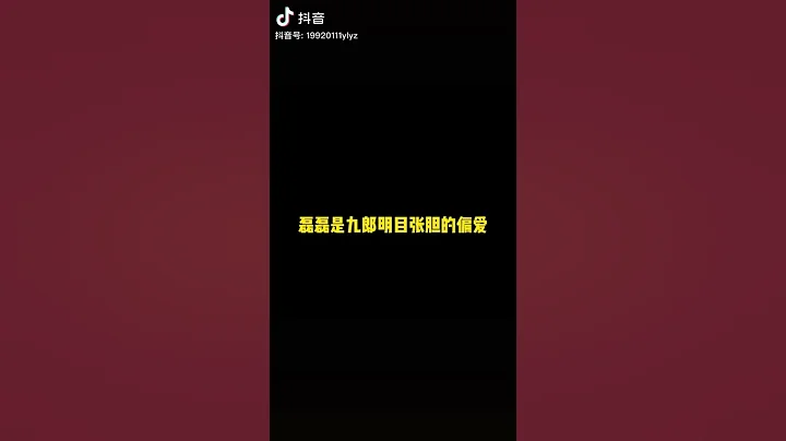 明目张胆的偏爱和肆无忌惮的宠溺 #张云雷 #杨九郎 #九辫儿 #德云社 - 天天要闻