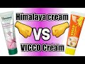 Vicco turmeric cream Vs Himalaya fairness cream review | Best cream for glowing face & fair skin