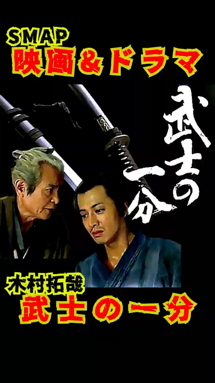 SMAP歴代ドラマ&映画 