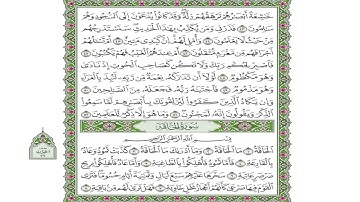 حفظ سورة القلم من الآية (44) حتى الآية (52)