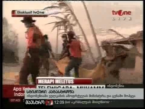 27/10/10 სტიქიური კატასტროფა